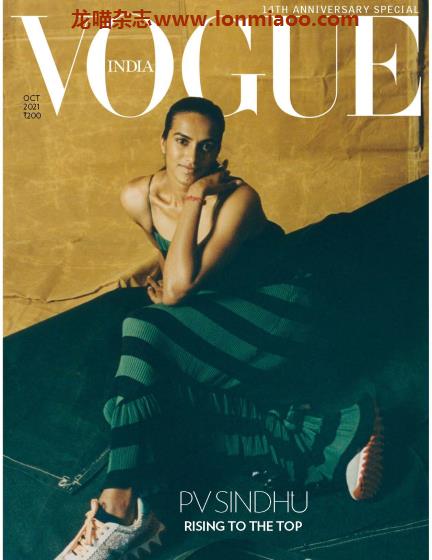 [印度版]Vogue 时尚杂志 2021年10月刊